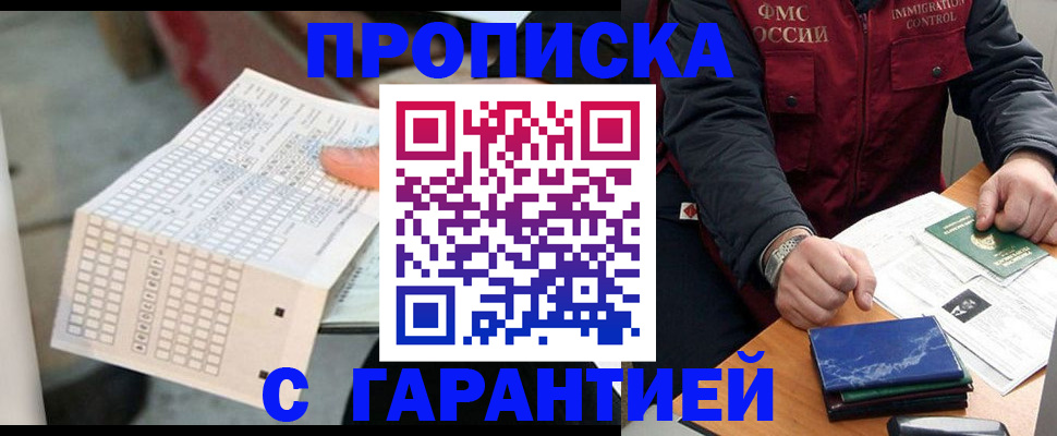 временная регистрация адрес в Каменск-Уральске