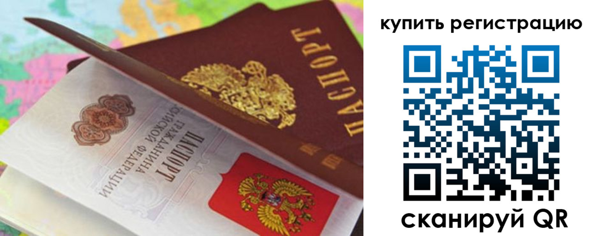 прописка паспорт в Каменск-Уральске