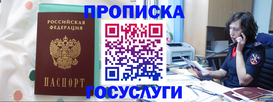 прописка паспорт в Каменск-Уральске