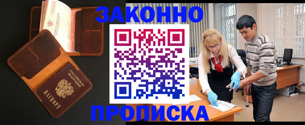 прописка иностранных граждан в Каменск-Уральске