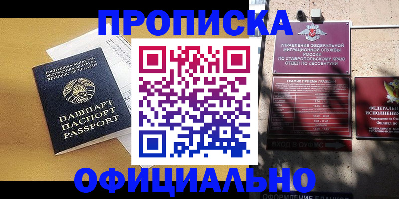 прописка для военкомата в Каменск-Уральске