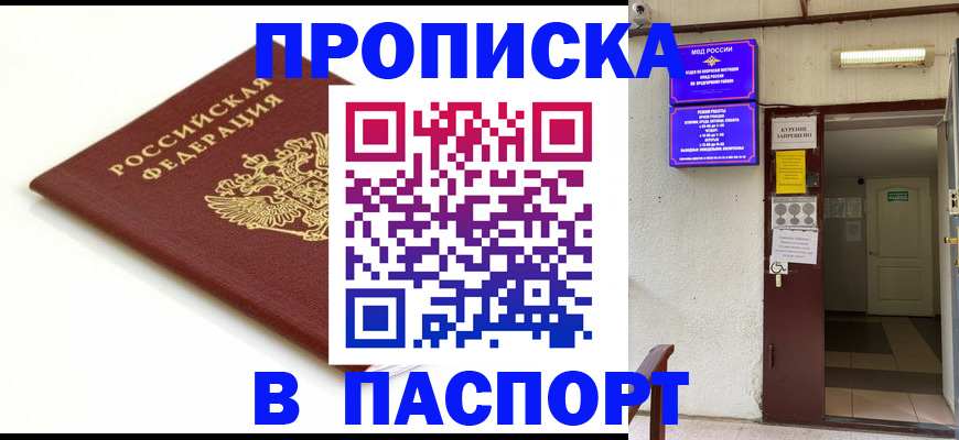 где прописаться в Каменск-Уральске