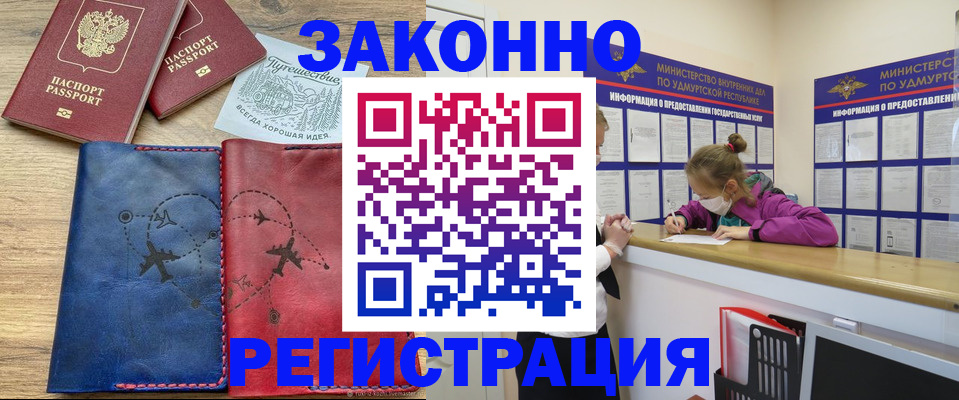 прописка паспорт в Каменск-Уральске